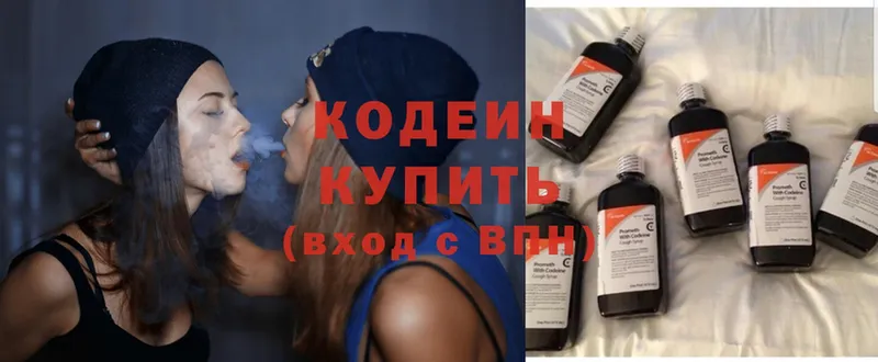 Codein Purple Drank  это как зайти  Рубцовск 